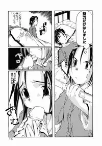 [Maito Shirou] Imouto Ganbatte masu!