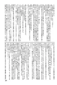 [Rokumen ☆ Roppi (Various)] Kikan Azukii (Azuki-chan)