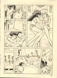 [Studio SFC (Various)] Parodic 2 (Dirty Pair, Zeta Gundam, Princess Sarah)