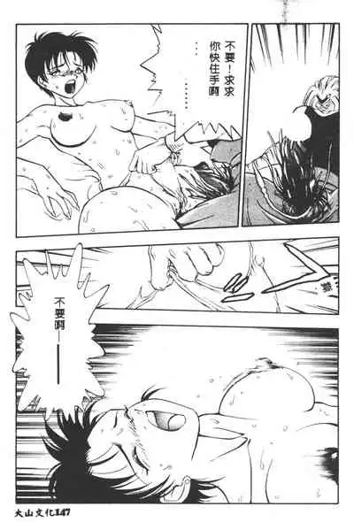 [Yugawara Atami] Magical Libido [Chinese]