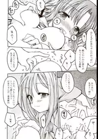 [Ndemotte (200X Zoom, KOIZUMI)] Ara Ara Dekkai Kinshirei (ARIA)