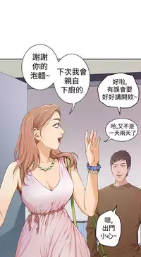 H-MATE 爱上男闺蜜【 chinese】中文 ch1-20