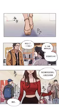 [Ramjak] Atonement Camp Ch.0-42 (Chinese)