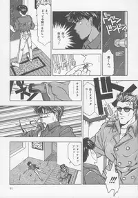 [Nishikousaka Kouhei] Kiss wa Virgin [Incomplete]