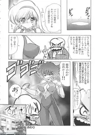 [Anthology] Teigeki F (Sakura Wars, Cutey Honey F, Street Fighter)