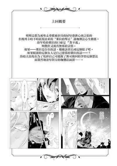 断罪的微笑 01-06