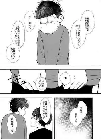 kōkishin wa neko mo naka su