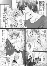 [Doppelganger Mayoineko (Kiriya Himi)] NyotaShizu! (Durarara!!)