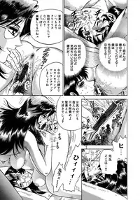 [Chikaishi Masashi] Ryoujoku Niku Manji