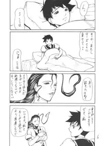 (C63) [Giroutei (Shijima Yukio)] Giroutei "Ho" no Maki (Street Fighter)