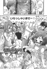 [Fujikawa Satoshi] TS Panic