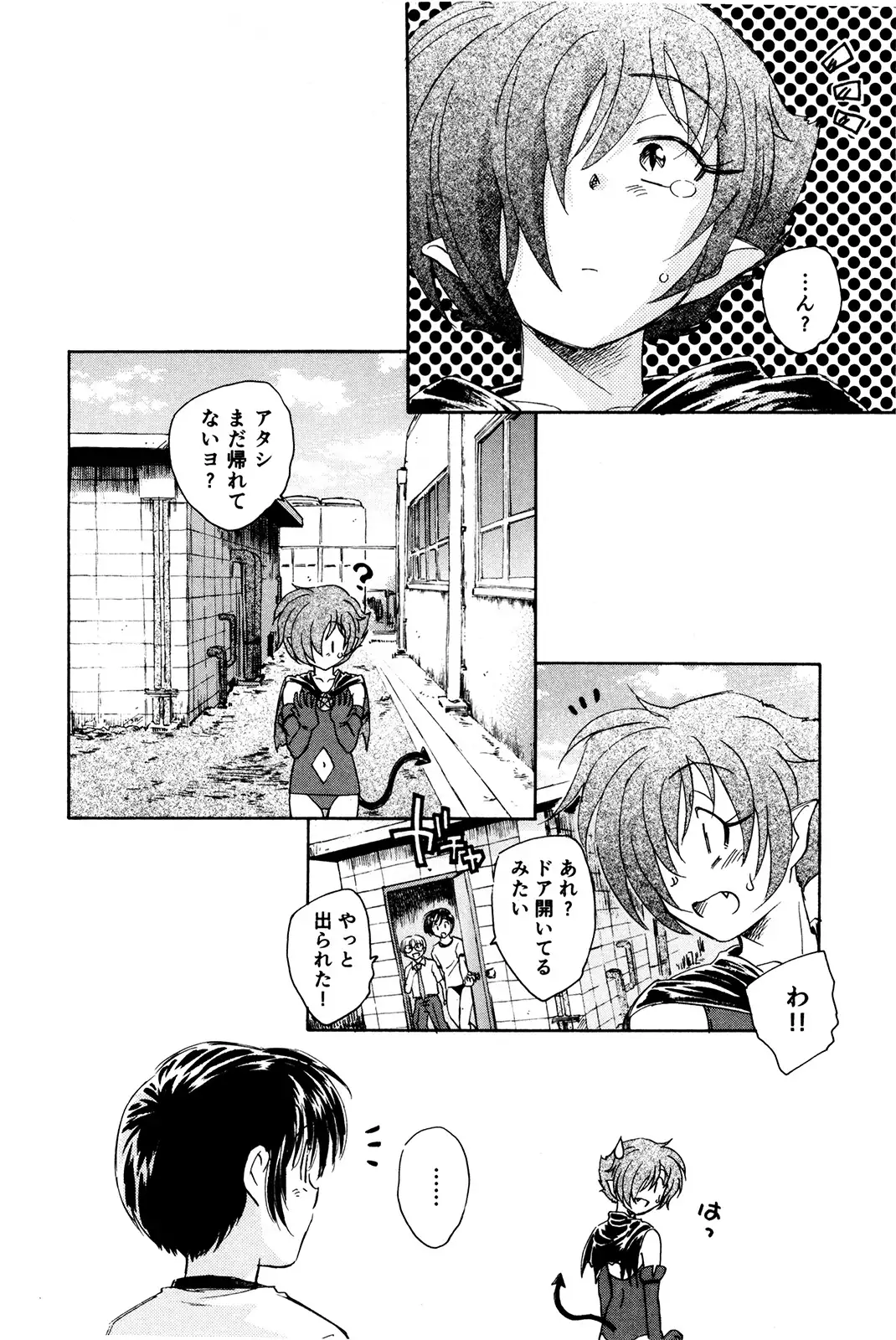 マは小悪魔のマ＋2