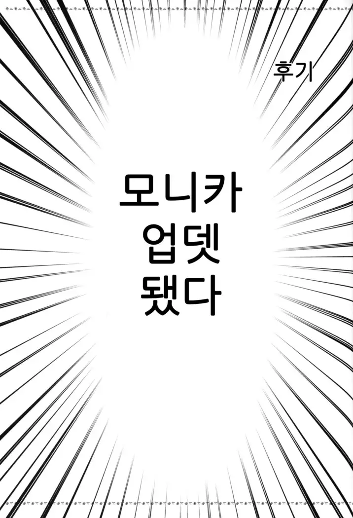 Chitsujo Crash | 질서 크래시