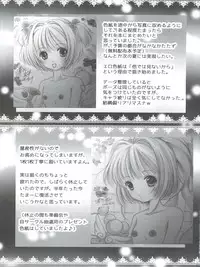 (C93) [TRAP (Urano Mami)] Hirahira (Cardcaptor Sakura)