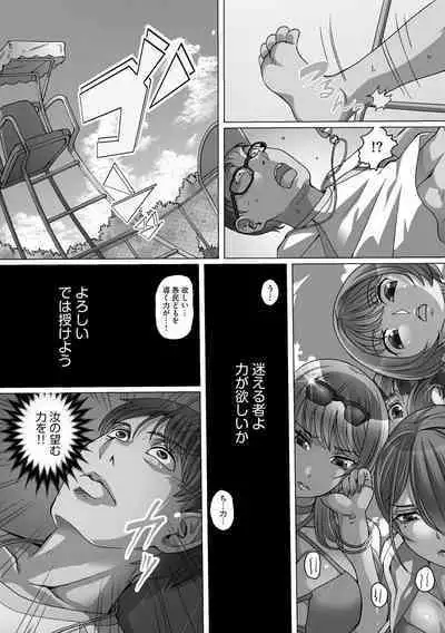 Ryoujoku ni Oboreru Onna-tachi