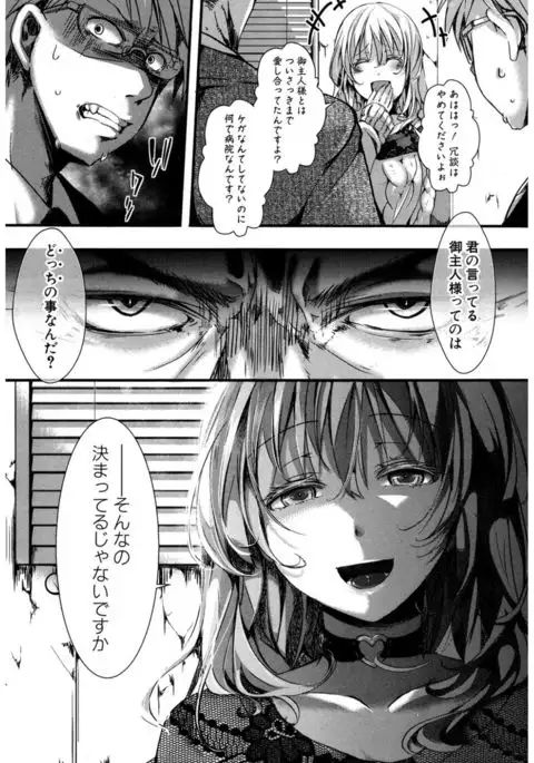 COMIC Shingeki 2017-03