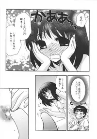 [Minami Rin] Netsuai Seitokai!