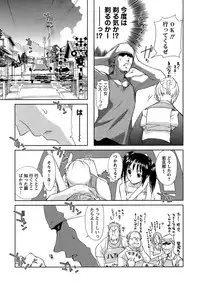 [Mutsuki Tsutomu] Kaikan Ondo n°C 1