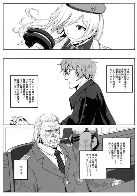 Again #5 Blue Tear In My Hands