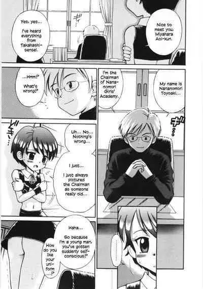 Mori no Naka no Shoujo | Girl in the forest