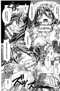 [SHUKO] Shoujo wa Osuyoku de Harami Chiru | 渴望雄性的少女懷胎凋謝 [Chinese]