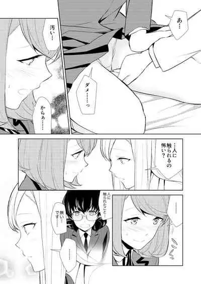 Watashi no Shumi tte Hen desu ka?