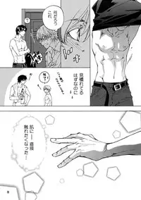 [East End Club (Matoh Sanami)] BACK STAGE PASS 10