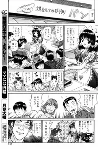 COMIC DANSYAKU 2003-03