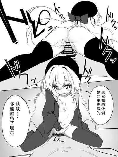 NyanyakyoujunizupozuposhiborareruManga