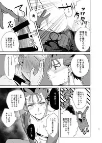 [Microbeurre (Kohata Tsunechika)] Kyousei Shikkou (Fate/Grand Order) [Digital]