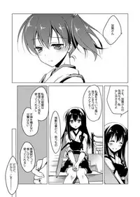 [FRAC (Motomiya Mitsuki)] Kaga-san Soushuuhen (Kantai Collection -KanColle-) [Digital]