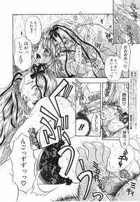 COMIC POT 2003-11 Vol. 027