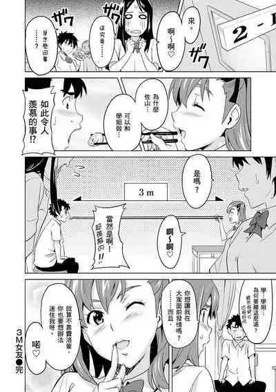 Sister Breeder | 姊妹調教飼育者