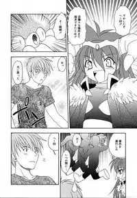 COMIC MEGAPLUS 2004-06 Vol. 8