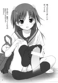 (C74) [Ocarina (Dyontairan)] Cowaremono #9