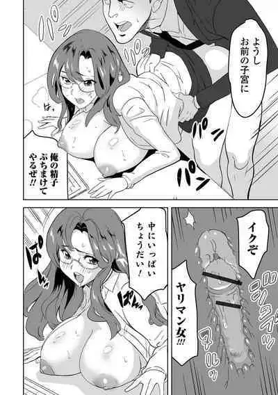 Kyousei! Oshioki Time Vol. 07