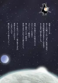 [Shichiyou] Sayonara YAMATO (Space Battleship Yamato)