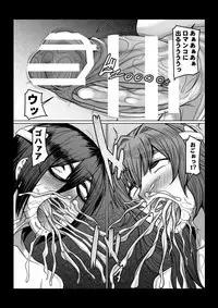 Gendai Koufuku Kenkyuukai