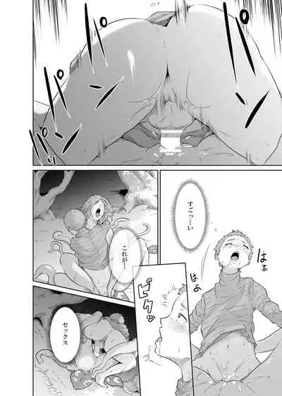 女騎士のはかりごと