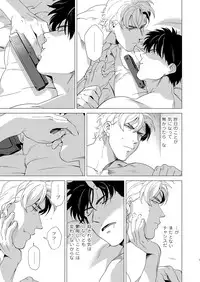 [Inumiso] Darkness Hound 3