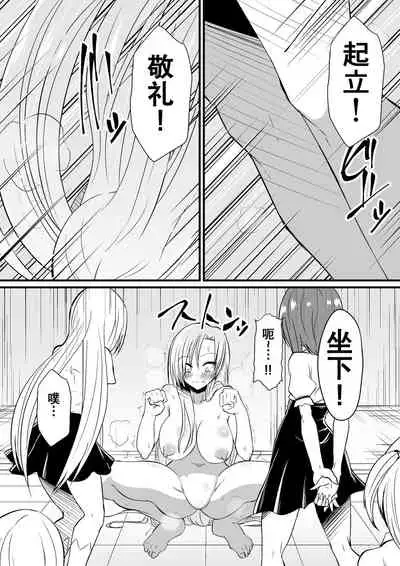 Kyoushitsu no Joou 1