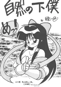 [Samurai Shodown + Darkstalkers] Nako ☆Vamp (Paradise City)