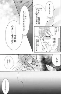 [PEKORA (Peko)] Sound of Rain (Bleach)