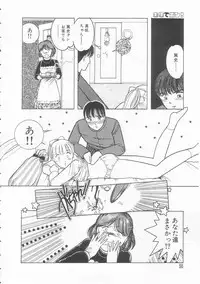 [Tonami Muka] Yasashisa no Seifuku