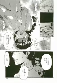 [Hirano Takeshi] Chokyo Gakuen