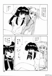 [Gekka Saeki] Rain Story