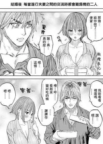 [usa]幼馴染[中文] [橄榄汉化组]