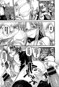 [Hirama Hirokazu] Cherry Crisis [Chinese] [篆儀通文書坊漢化]