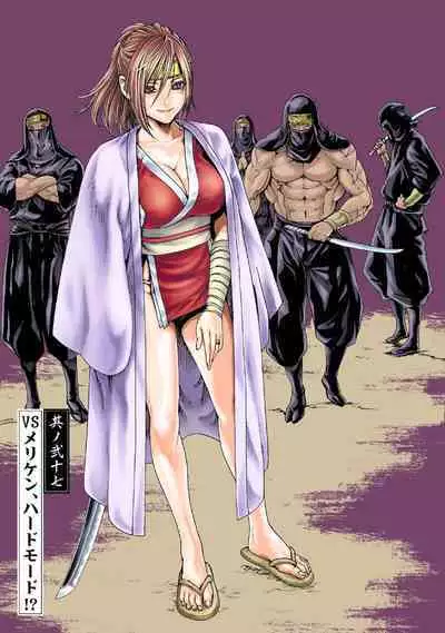 Araxa Ninpo-Cho Vol.5