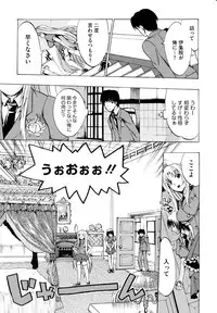 [Takenoko Seijin] Going Otome